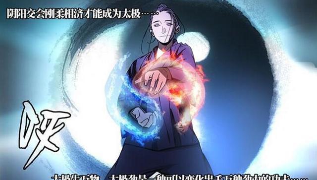 聊一聊《一人之下》中那些具有文化内涵的招式
